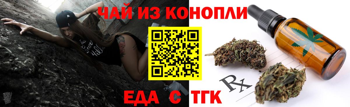 Cannafood марихуана  Вход с VPN  Магадан 