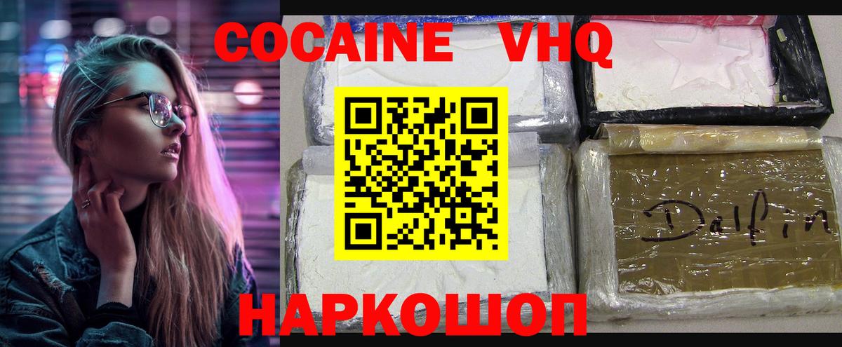 КОКАИН Эквадор Магадан