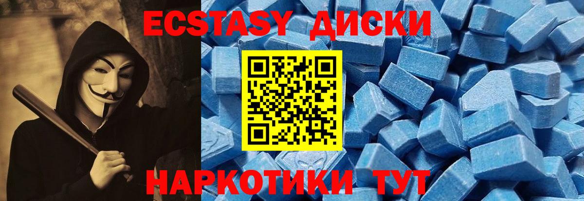 MEGA ССЫЛКА  Ecstasy  ЭКСТАЗИ DUBAI  Магадан  Вход с VPN  Экстази VHQ 