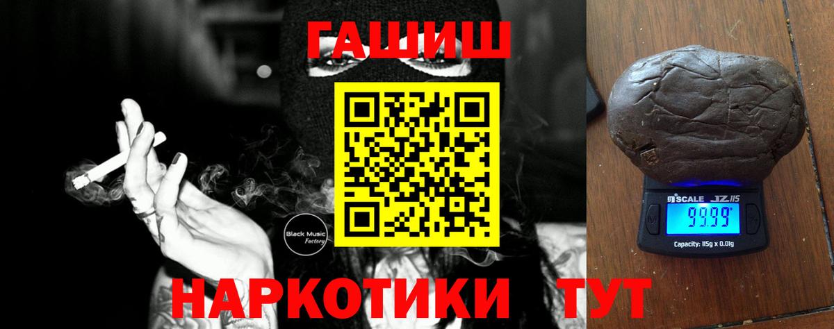 Гашиш hashish  ГАШИШ  Магадан  ГАШ Изолятор  Вход с VPN 