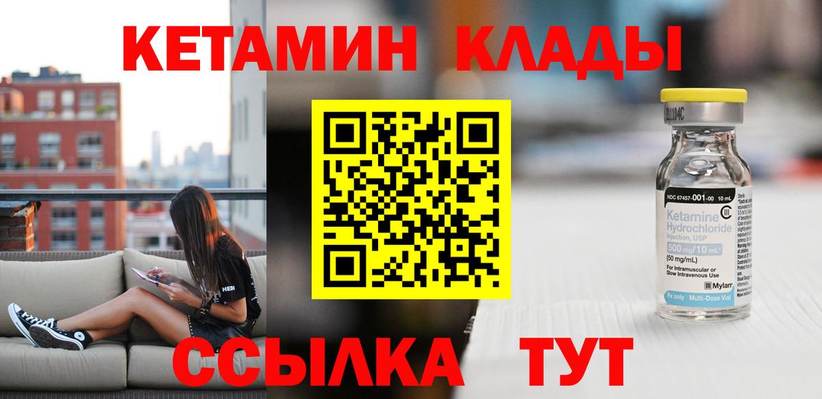 Магадан  Кетамин VHQ  Вход с VPN 