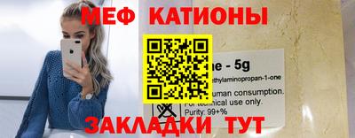 меф Ипатово