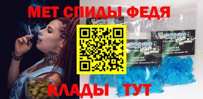 меф Ипатово