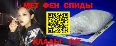 меф Ипатово