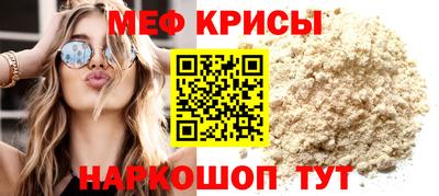 меф Ипатово
