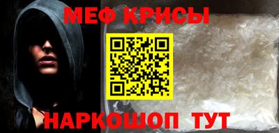 меф Ипатово