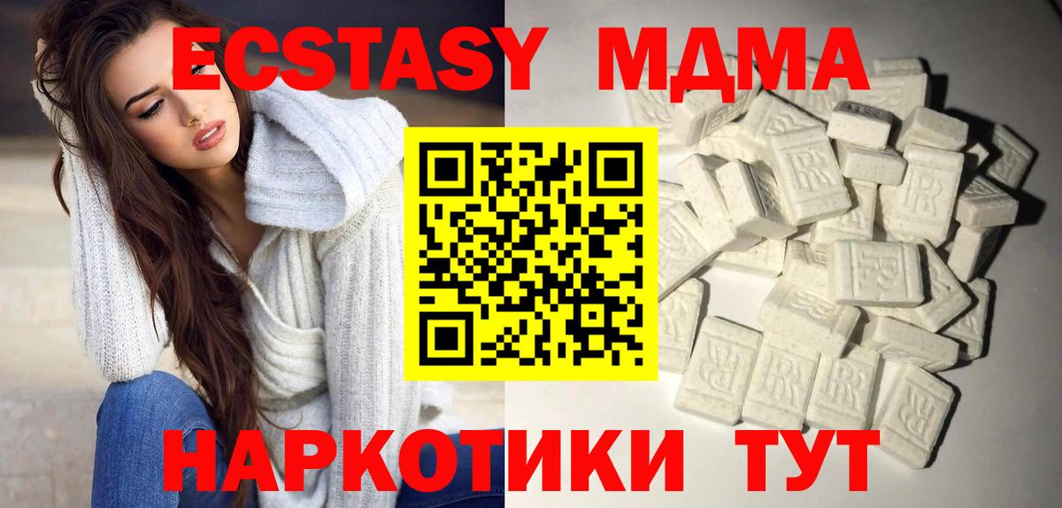 MDMA кристаллы  МДМА  MDMA crystal  Магадан  Вход с VPN 