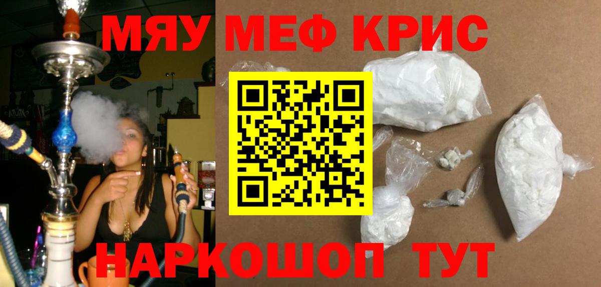 МЕФ кристаллы  Меф  Меф кристаллы  Магадан  Вход с VPN 