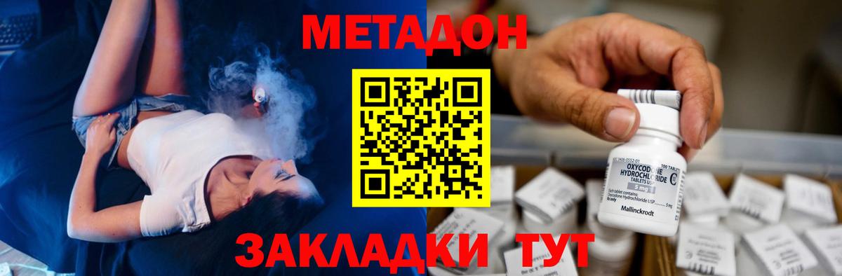 Магадан  Метадон methadone  сайты даркнета Telegram  Вход с VPN  Метадон VHQ 