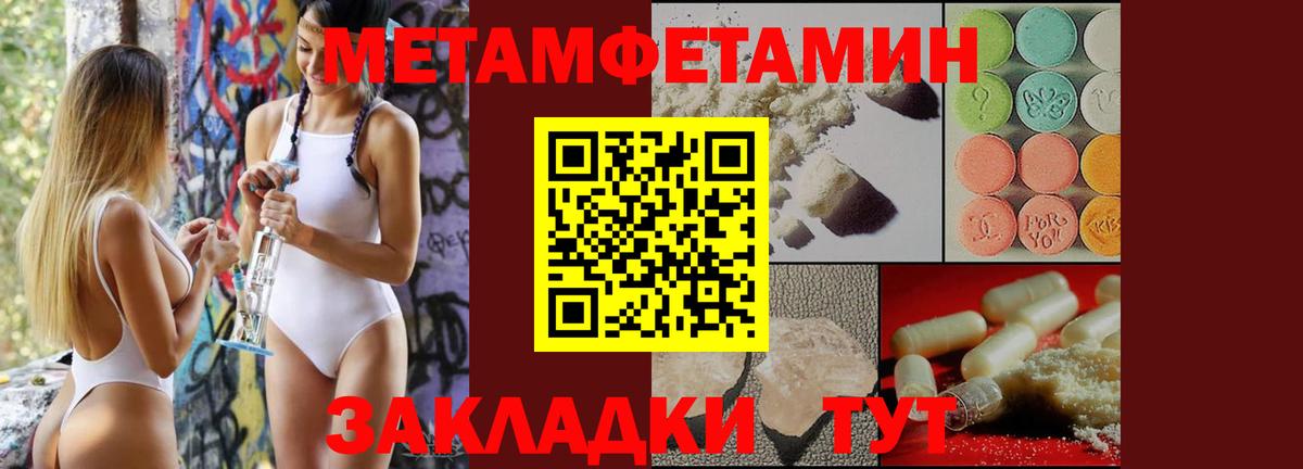 Магадан  Первитин Methamphetamine  Вход с VPN 