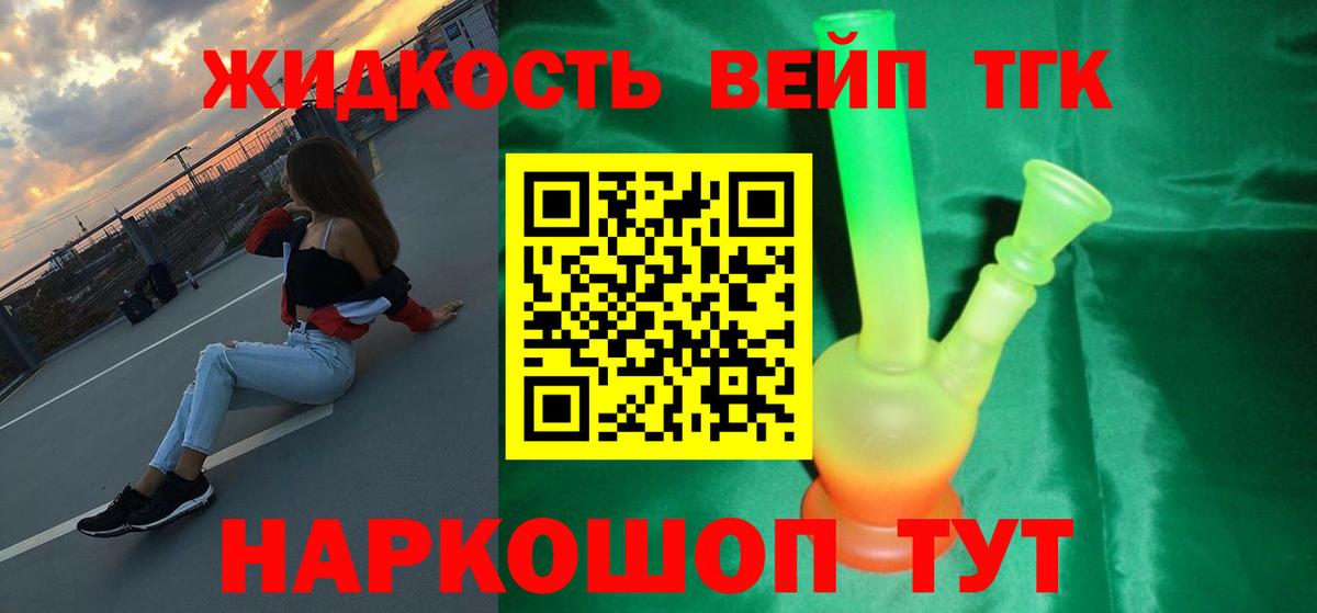 ТГК Wax Магадан