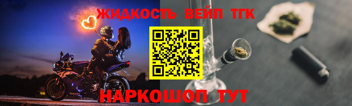 Магадан  наркошоп  Вход с VPN  Дистиллят ТГК вейп 